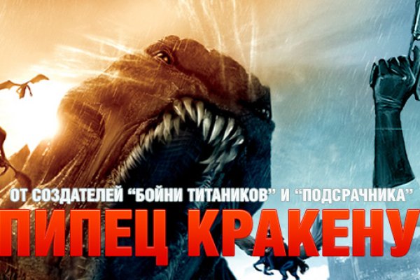 Регистрация кракен