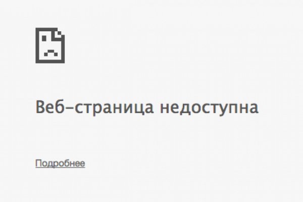 Кракен что продают