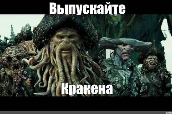 Kraken зеркало рабочее